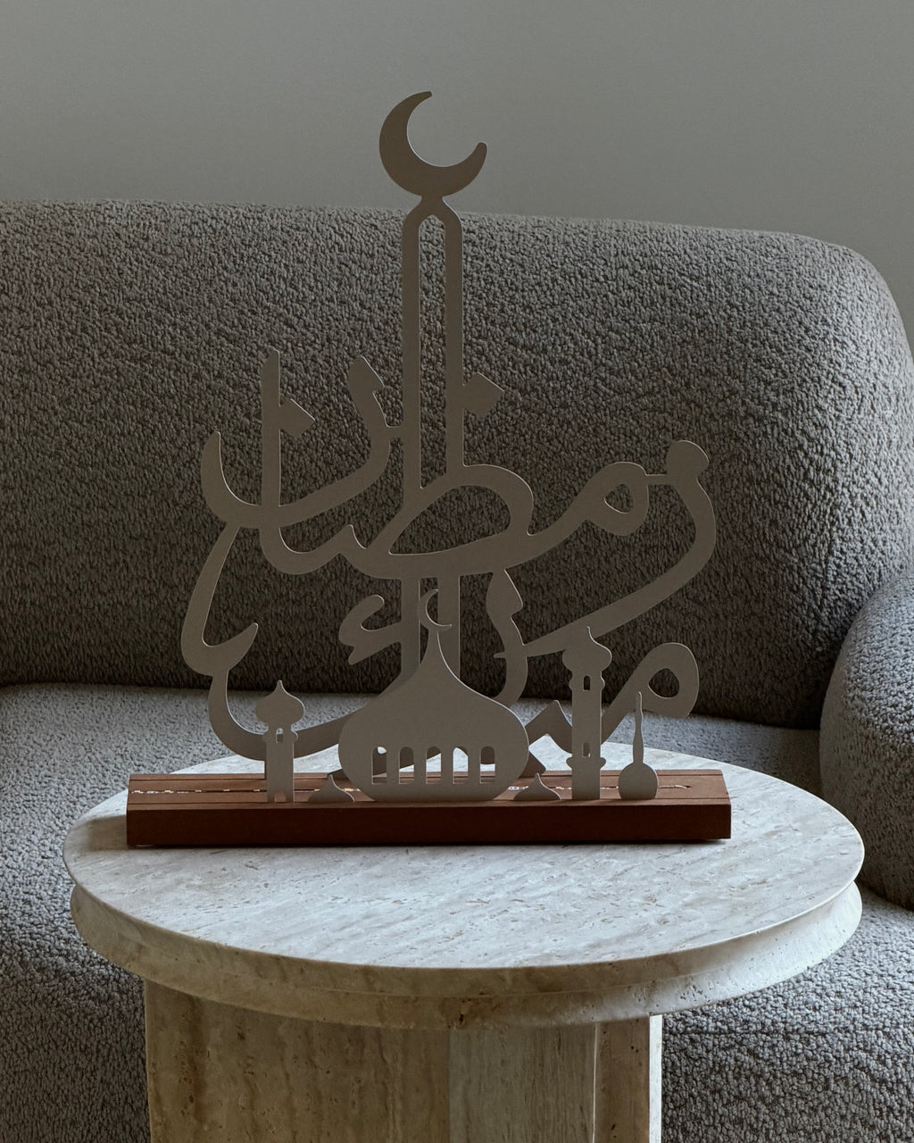 Ramadan Mubarak