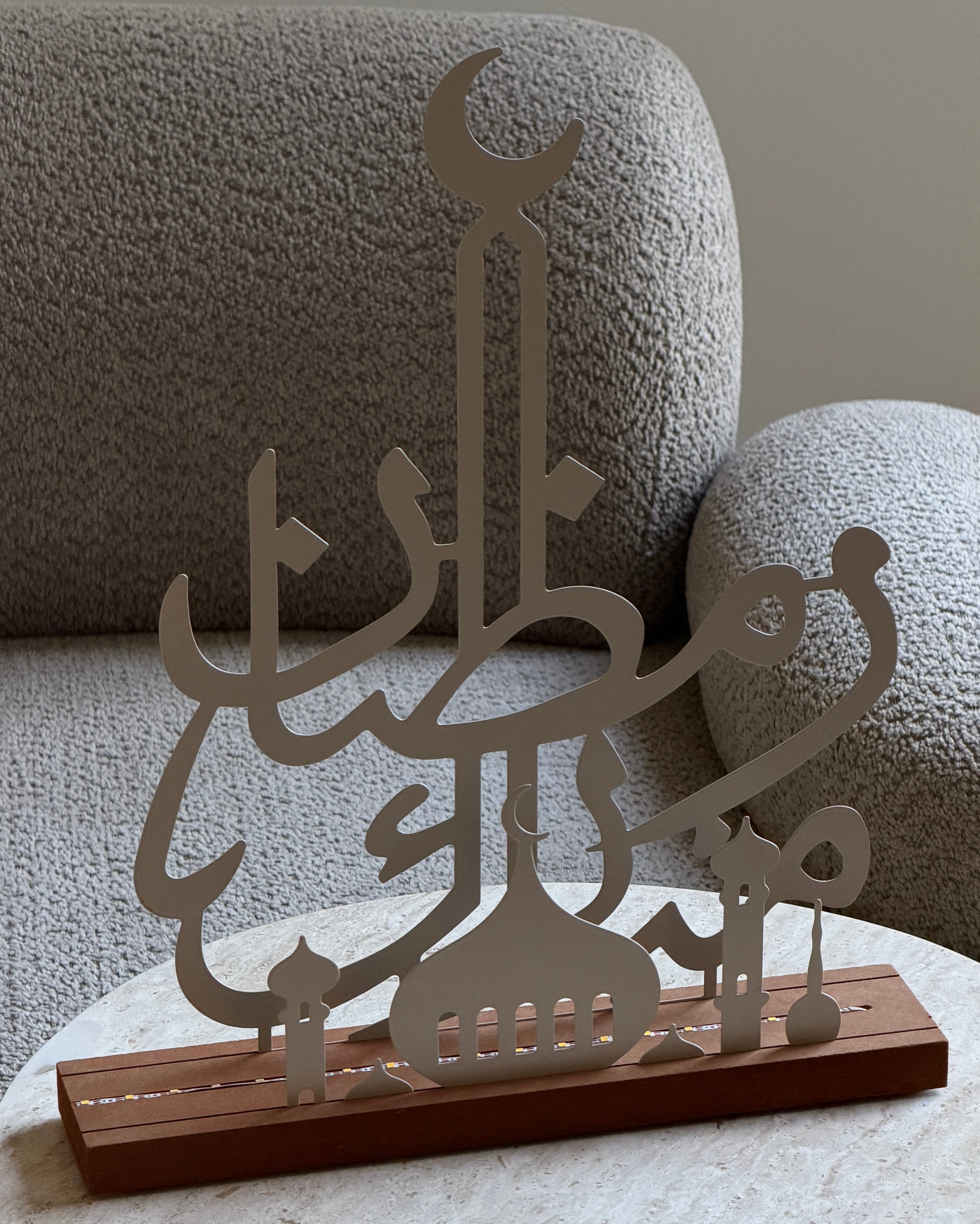 Ramadan Mubarak